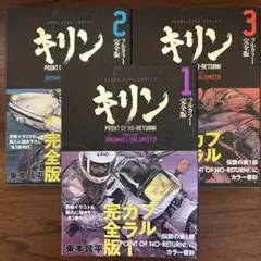 2026年最新】キリン 東本昌平の人気アイテム - メルカリ