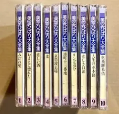 2026年最新】美空ひばり大全集の人気アイテム - メルカリ
