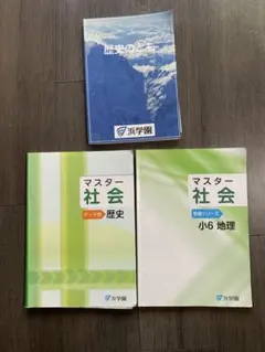 2026年最新】浜学園 テキストの人気アイテム - メルカリ