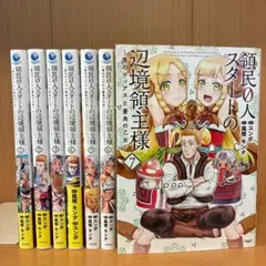 2026年最新】領民の人気アイテム - メルカリ
