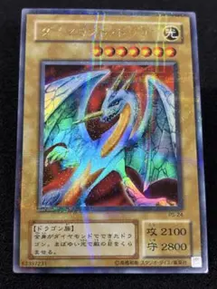2026年最新】ダイヤモンドドラゴン ウルトラの人気アイテム - メルカリ