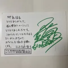 2026年最新】kinki kids サインの人気アイテム - メルカリ