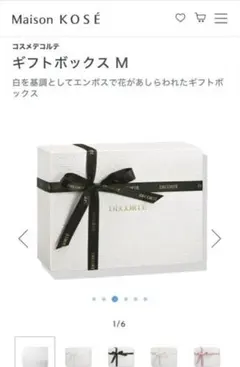 2026年最新】コスメデコルテ ギフトボックスの人気アイテム - メルカリ