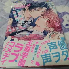 君と耳から恋をする 直筆サイン本 山森ぽてと - メルカリ