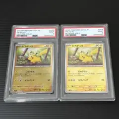 2026年最新】ピカチュウ ar psa9の人気アイテム - メルカリ