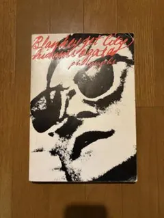 2026年最新】ブランキー・ジェット・シティ 緒方秀美写真集の人気