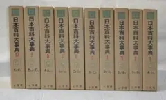 2026年最新】日本大百科全書の人気アイテム - メルカリ