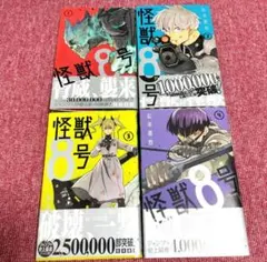 2026年最新】怪獣8号全巻の人気アイテム - メルカリ