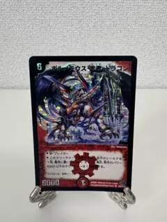 2026年最新】ボルメテウス武者ドラゴン 初期の人気アイテム - メルカリ