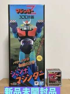 2026年最新】マジンガーz 超合金 復刻の人気アイテム - メルカリ