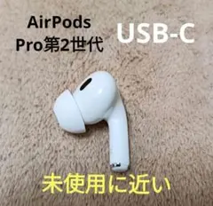 2026年最新】airpods pro 第2世代 lightningの人気アイテム - メルカリ