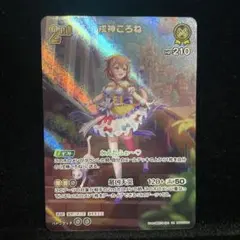 2026年最新】戌神ころね URの人気アイテム - メルカリ