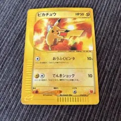 2026年最新】ピカチュウ カードe マクドナルドの人気アイテム - メルカリ