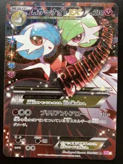 2026年最新】MサーナイトEX 020/032の人気アイテム - メルカリ