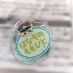 2026年最新】花園百々人の人気アイテム - メルカリ