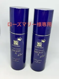 2026年最新】ジェミーチェンジナイトAの人気アイテム - メルカリ