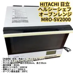 2026年最新】MRO-SV2000の人気アイテム - メルカリ