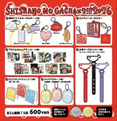 2026年最新】shishamo ガチャの人気アイテム - メルカリ