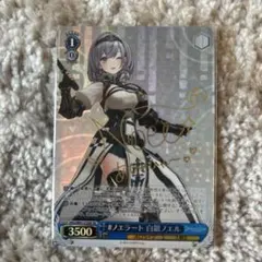 2026年最新】白銀ノエル spの人気アイテム - メルカリ