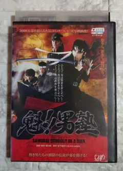 2026年最新】魁!!男塾 DVD-BOXの人気アイテム - メルカリ