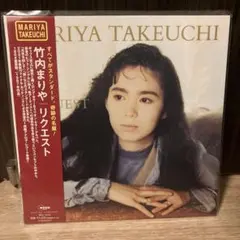 2026年最新】竹内まりや レコード リクエストの人気アイテム - メルカリ