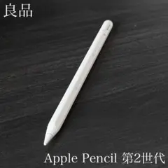 Apple pencil MU8F2J/A 第2世代 マグネット - メルカリ