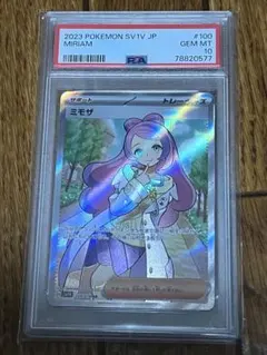 2026年最新】ミモザ psa10の人気アイテム - メルカリ