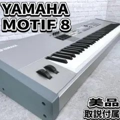 2026年最新】yamaha MOTIFの人気アイテム - メルカリ