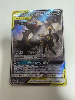 2026年最新】ブラッキーダークライgx srの人気アイテム - メルカリ