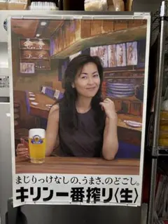 2026年最新】中山美穂 一番搾り ポスターの人気アイテム - メルカリ