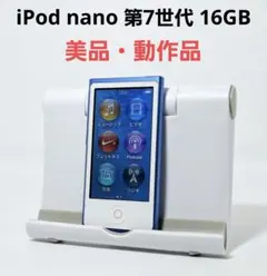 2026年最新】ipod nano a1446の人気アイテム - メルカリ