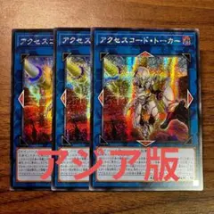 2026年最新】アクセスコードトーカー アジアの人気アイテム - メルカリ