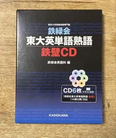 2026年最新】鉄緑会 英語の人気アイテム - メルカリ