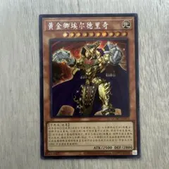 2026年最新】黄金卿エルドリッチ 英語の人気アイテム - メルカリ