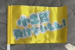 2026年最新】近藤駿太 サインの人気アイテム - メルカリ