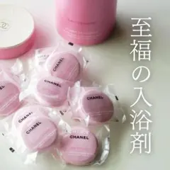 2026年最新】シャネル入浴剤の人気アイテム - メルカリ