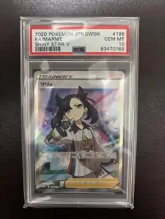 2026年最新】psa10 マリィ シールドの人気アイテム - メルカリ