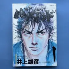 2026年最新】バガボンド 初版 1巻の人気アイテム - メルカリ