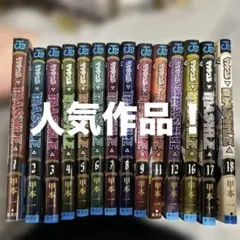 2026年最新】マッシュル 初版の人気アイテム - メルカリ