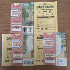 2026年最新】デイリーサピックス 理科の人気アイテム - メルカリ