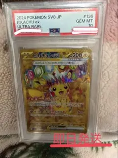 2026年最新】超電ブレイカー ピカチュウ psa10の人気アイテム - メルカリ