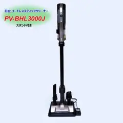 2026年最新】日立掃除機PV－BHL3000Jの人気アイテム - メルカリ