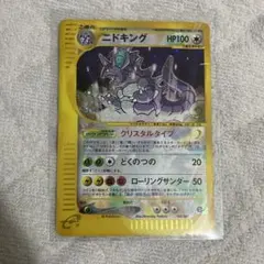 2026年最新】ニドキング クリスタルの人気アイテム - メルカリ