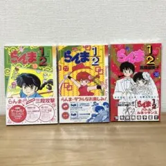 2026年最新】らんま1/2 全38巻の人気アイテム - メルカリ