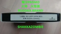 2026年最新】BuDDHA brand 大怪我の人気アイテム - メルカリ