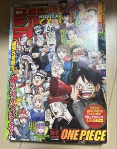 2026年最新】少年ジャンプ 2023 6 7の人気アイテム - メルカリ