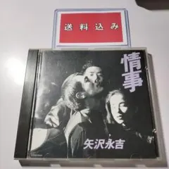 2026年最新】情事 矢沢永吉の人気アイテム - メルカリ