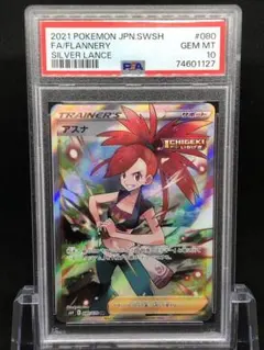 2026年最新】アスナ sr psa10の人気アイテム - メルカリ