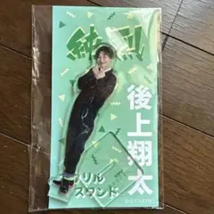 2026年最新】後上翔太の人気アイテム - メルカリ