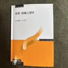 2026年最新】放送大学心理の人気アイテム - メルカリ